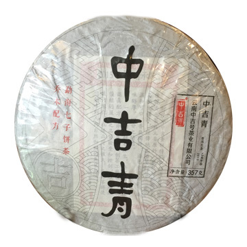 2015 中吉青1茶品图